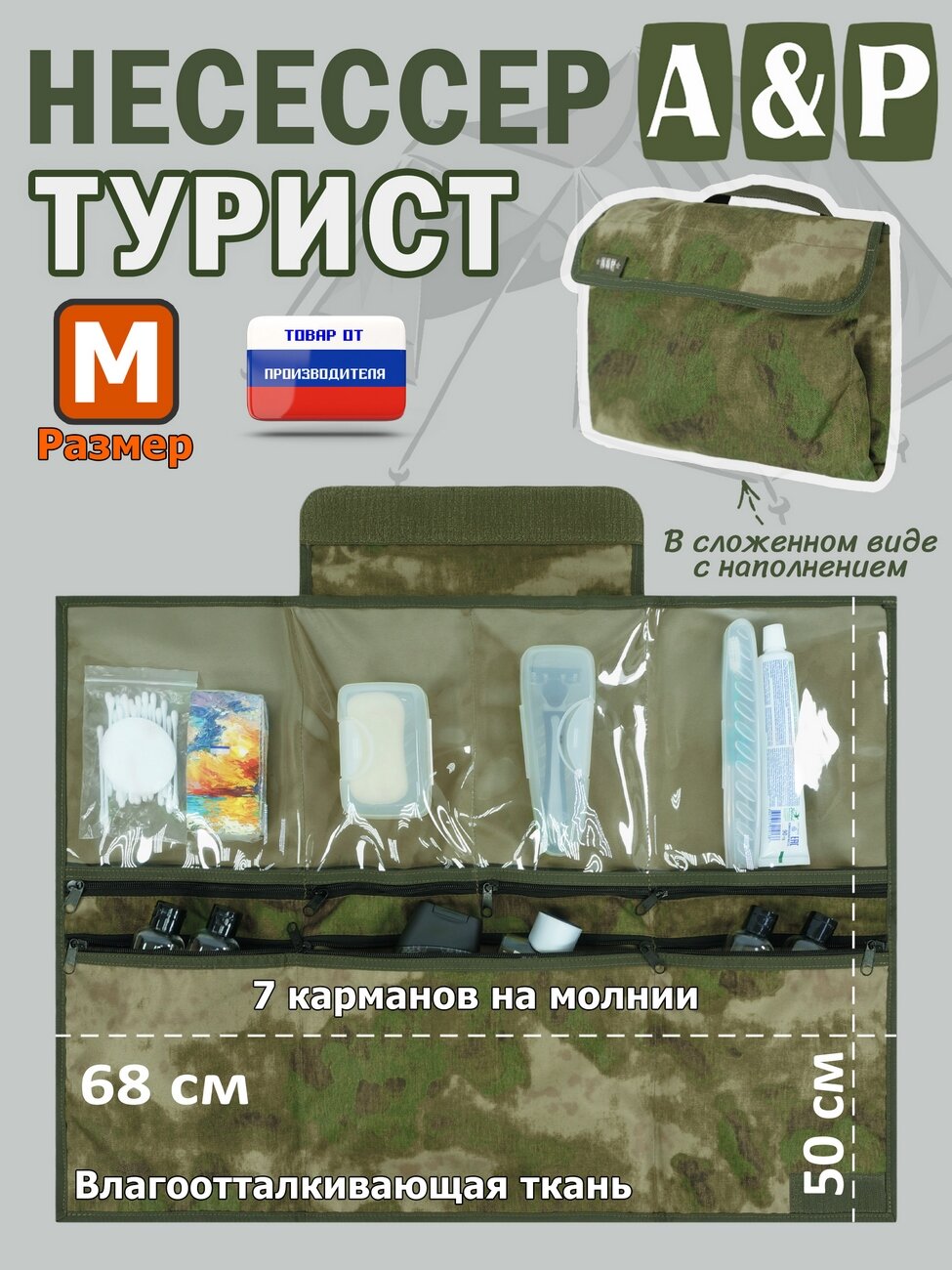 Несессер A&P Групп, ширина: 29 см., высота: 4 см., длина: 26 см., , зеленый