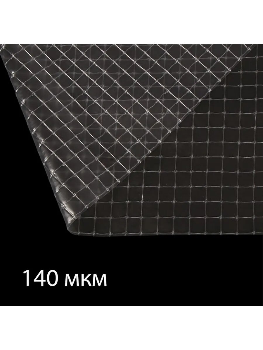 Укрывная армированная пленка для теплиц 10x2 м