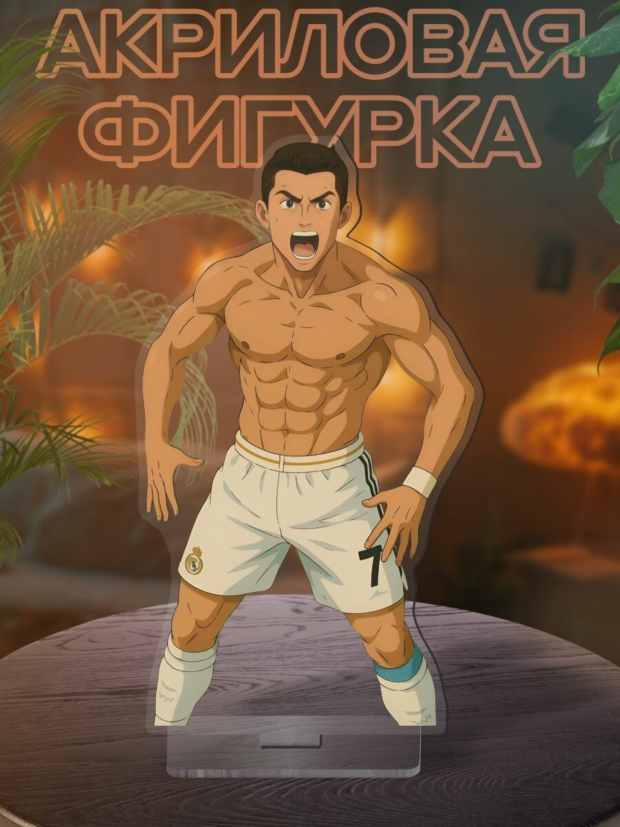 Фигурка Криштиану Роналду- Cristiano Ronaldo