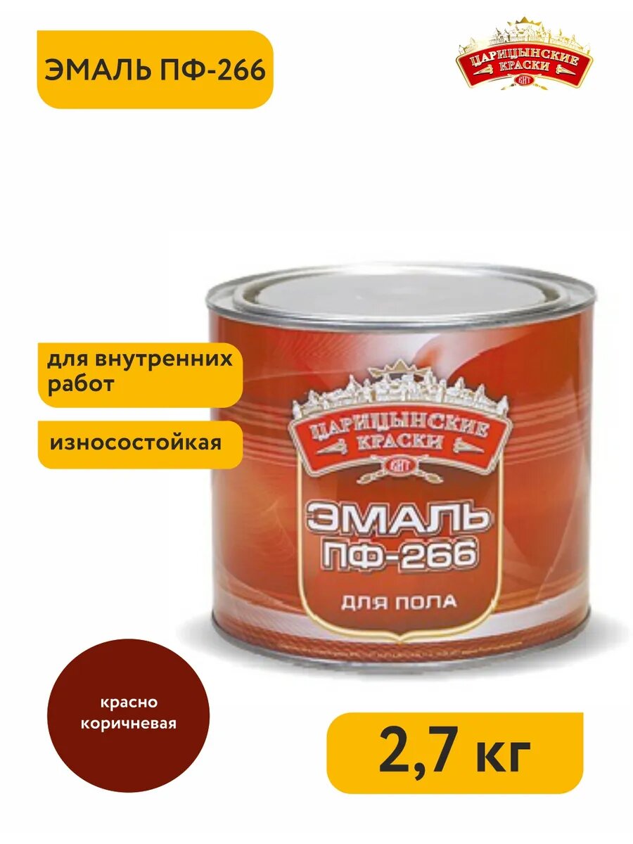 Эмаль для пола красно-коричневая 27 кг