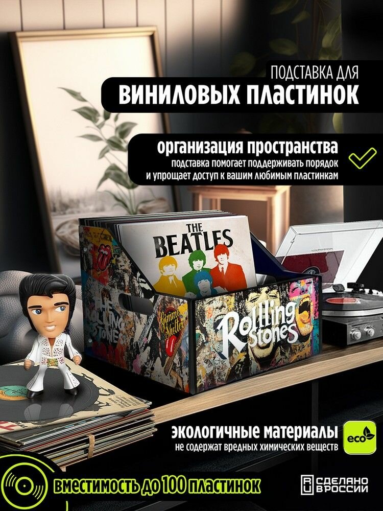 Подставка (ящик, органайзер) для хранения виниловых пластинок с принтом " Музыка The Rolling Stones (Роллинг стонс, Глэм Рок, Rock, Панк ) - 4250321"