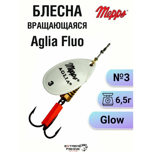 Блесна Mepps Aglia Fluo Glow, №3