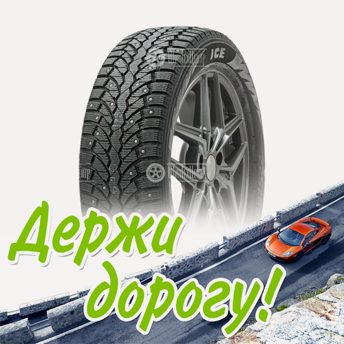 Изображение товара Шина Pirelli Formula 185/65/15 T 88 Formula Ice Зимняя для легковых автомобилей и кроссоверов
