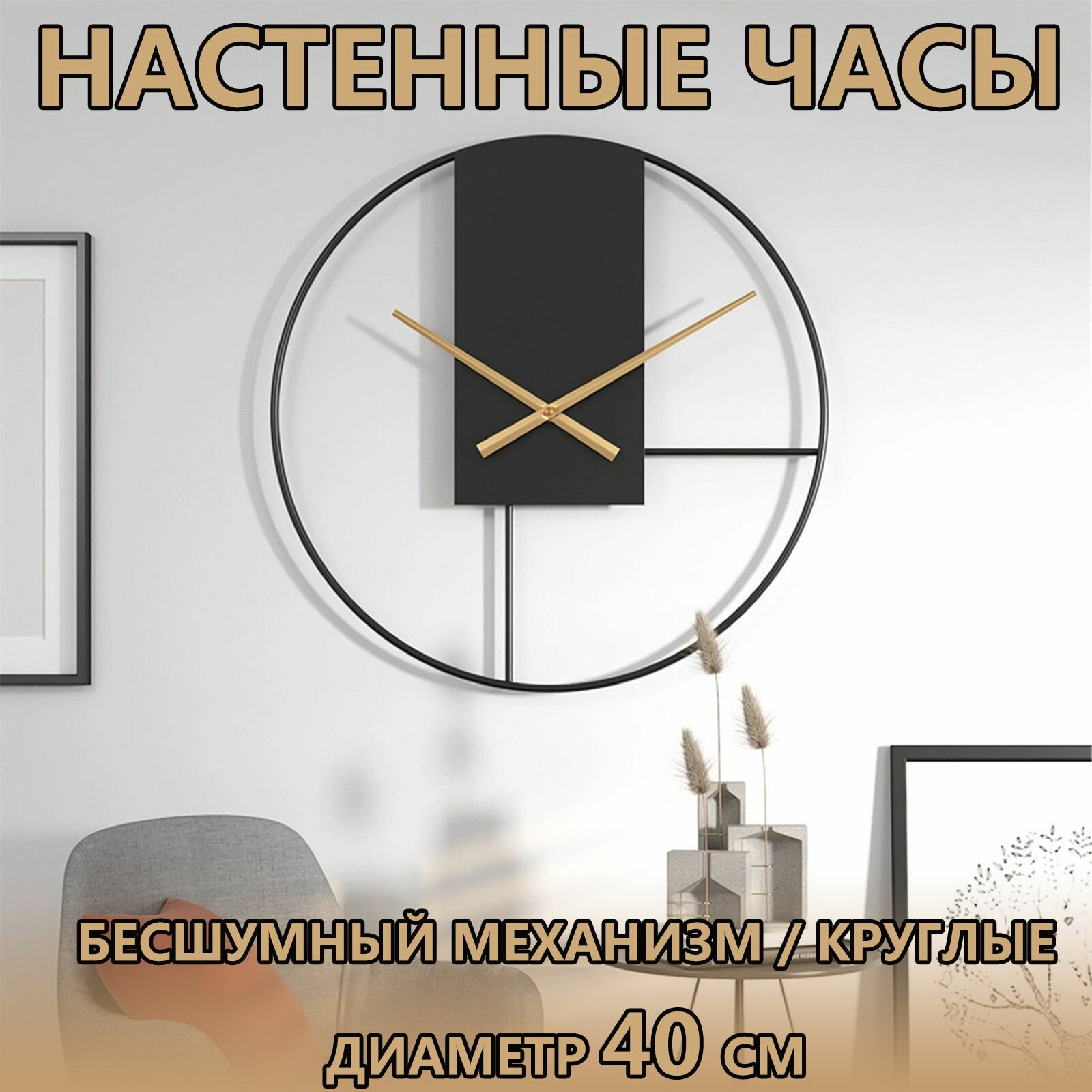 Черные металлические кварцевые настенные часы, современные круглые бесшумные настенные часы, диаметр 40 см