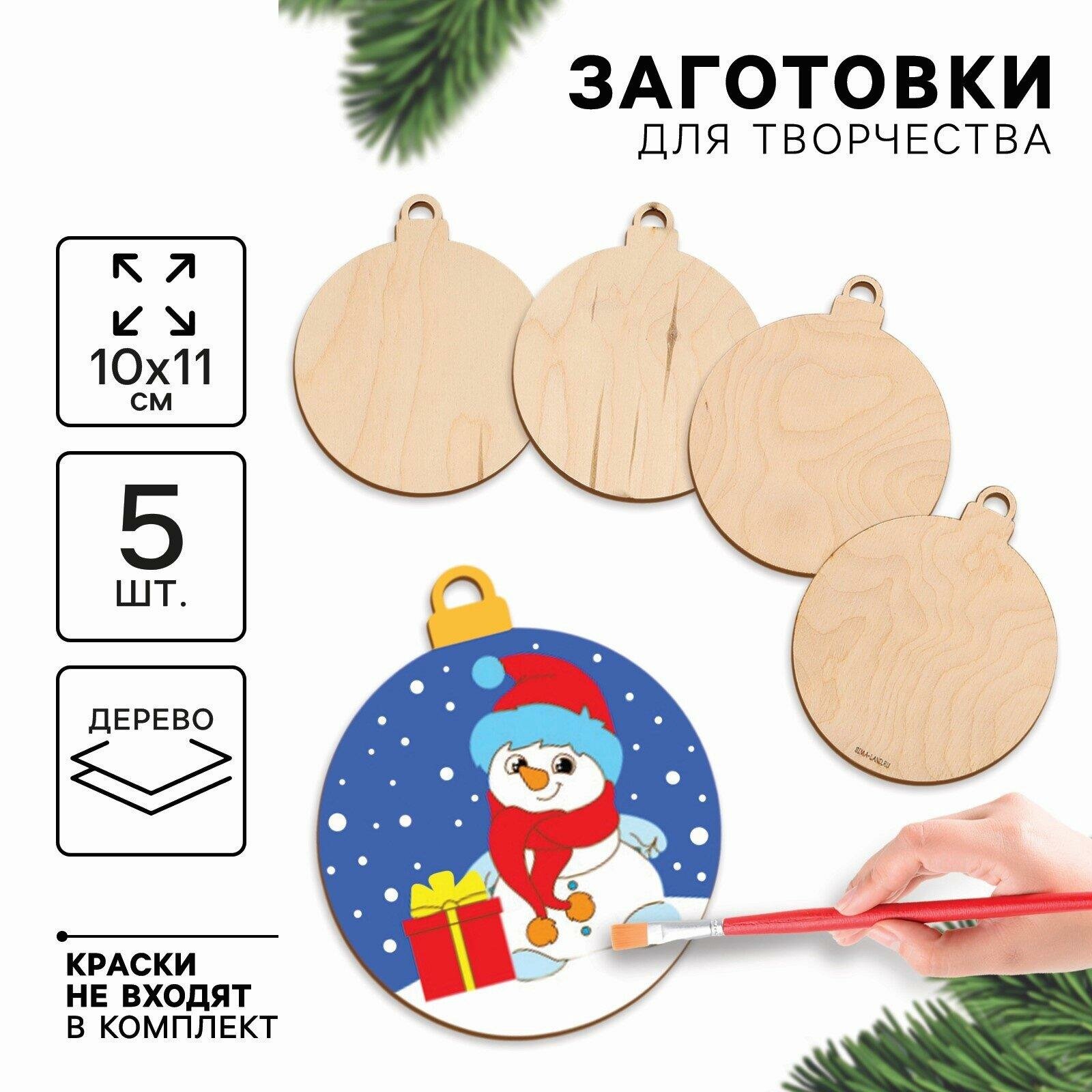 Заготовки для творчества Лесная мастерская 