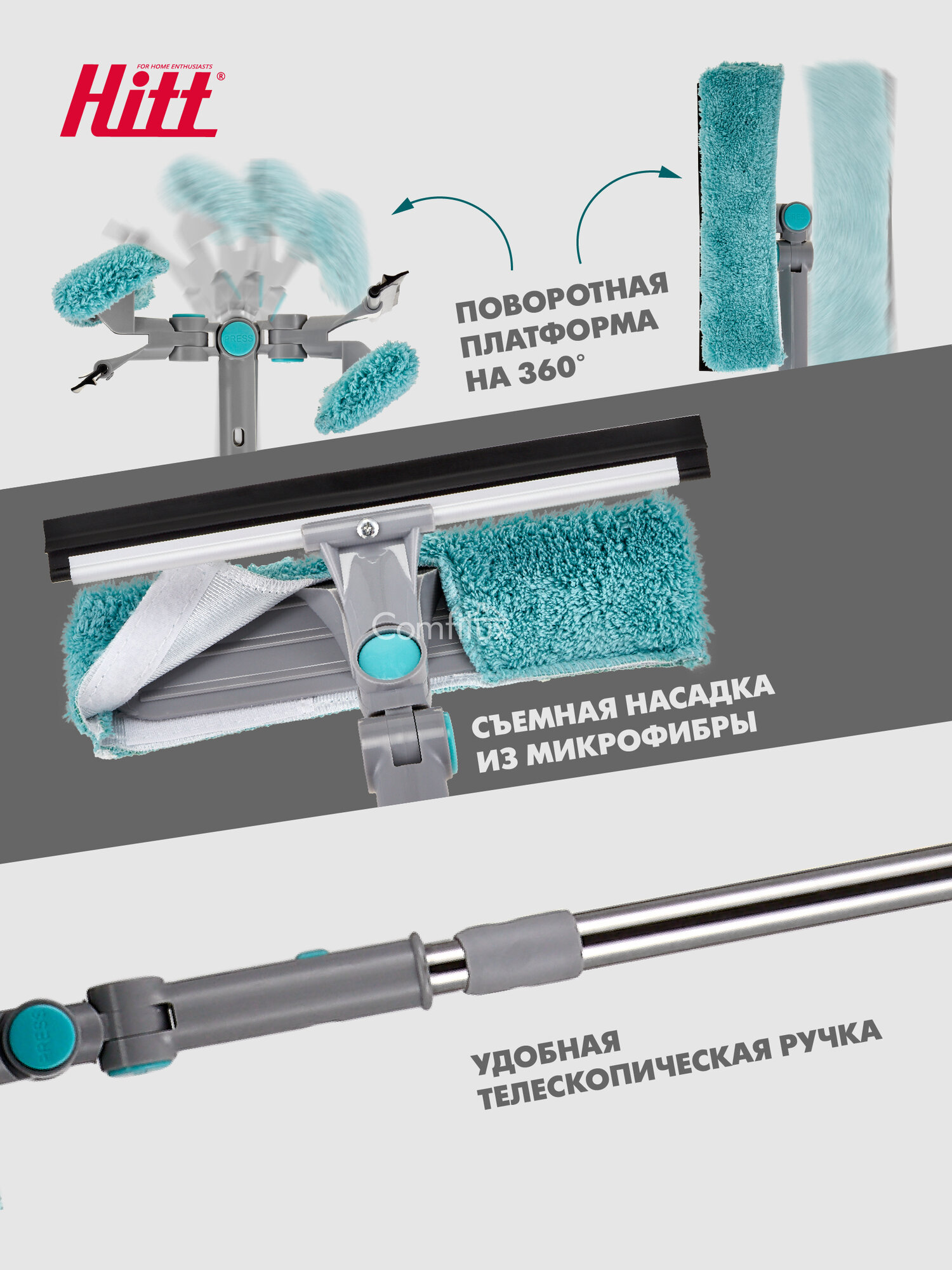 Щетка для мытья окон Hitt, стекломойка с телескопической длиной ручкой 85-120 см, окномойка с резиновым скребком и губкой, шарнир 360 — фото 1