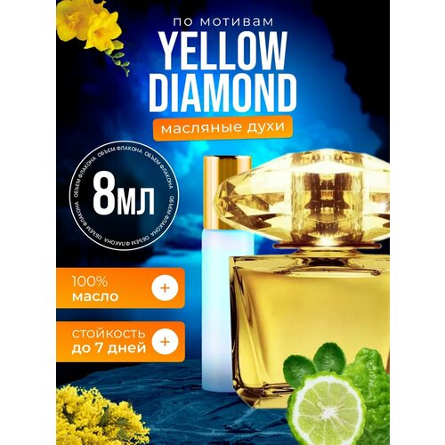 фото Духи масляные по мотивам yellow diamond версаче еллоу даймонд парфюм женские стойкие bestparfume