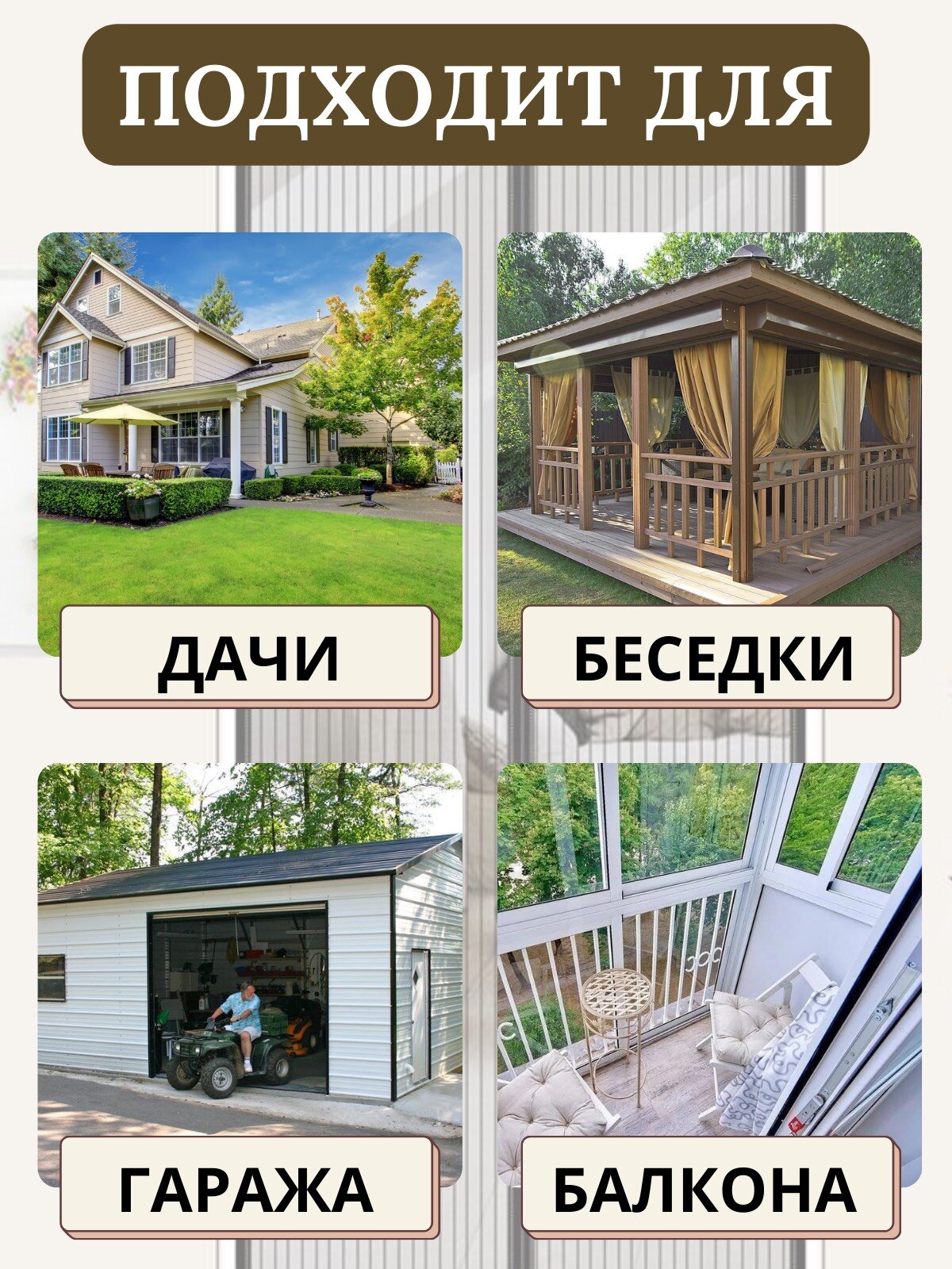 Москитная сетка для дверей на магнитах Rozenpik, 210х100см / раздвижная сетка на двери от насекомых 100х210 — фото 1