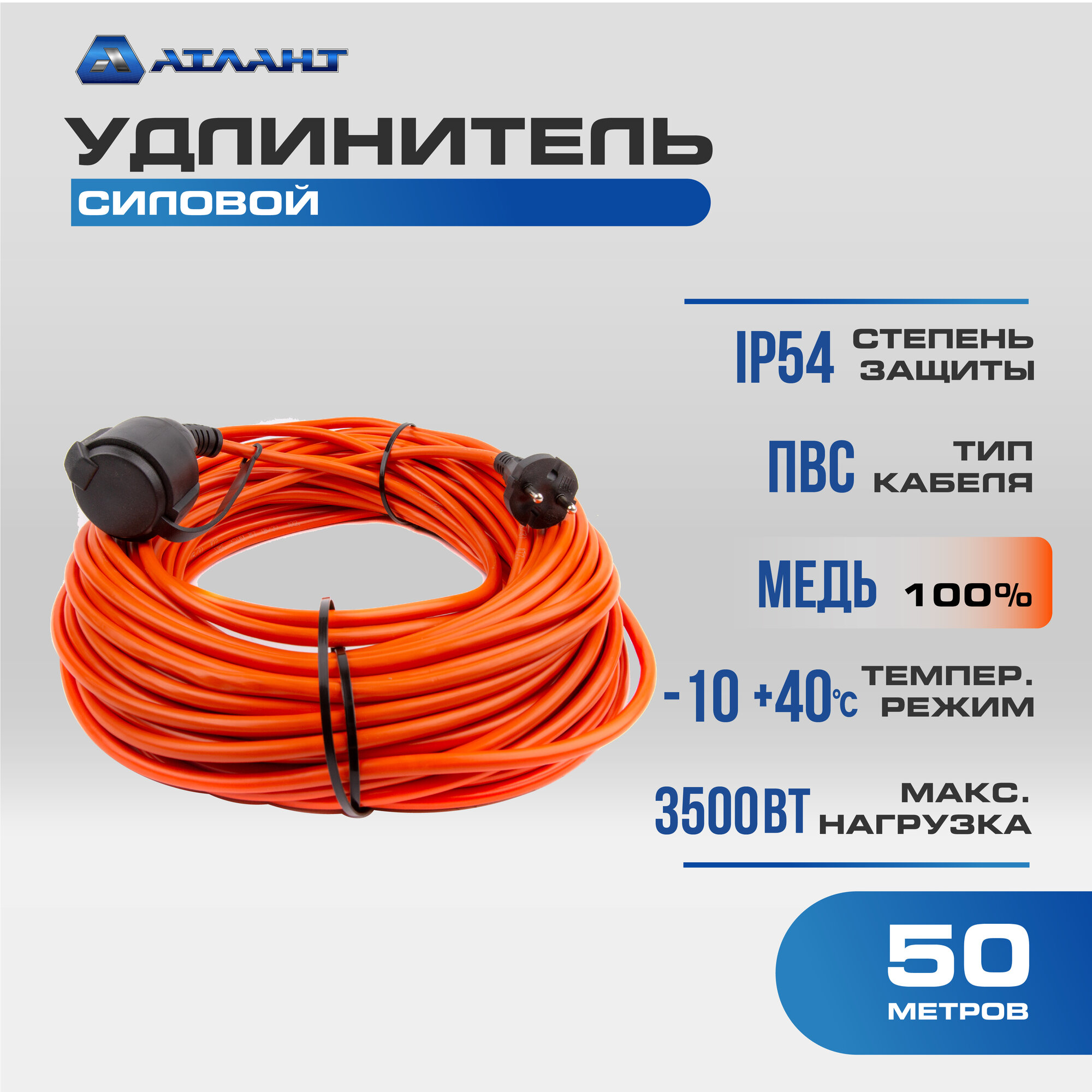 Удлинитель 50 метров силовой ПВС 2х1,5 в бухте 1 розетка (б/з), уличный для электроинструмента, строительных и ремонтных работ