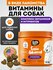 Витамины для пожилых собак мультивитаминный комплекс , 200 г