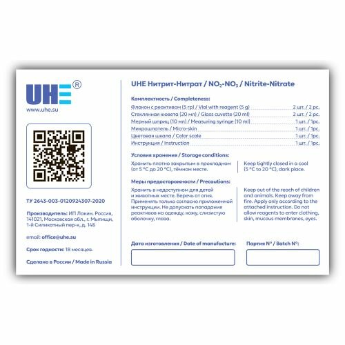 Тесты На Околоплодные Воды Набор тестов для воды UHE PO4 + UHE NO2/NO3