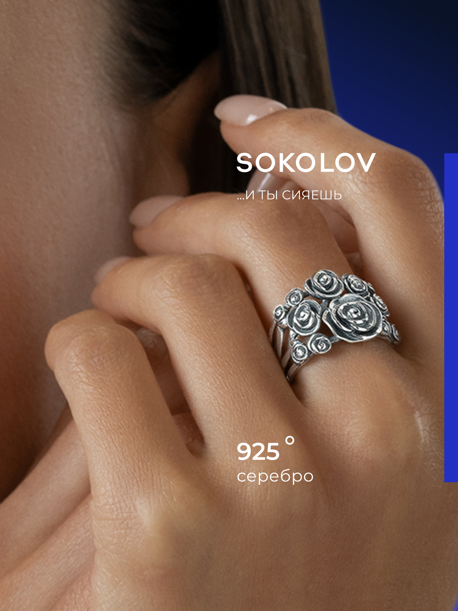 Кольцо помолвочное SOKOLOV, серебро, 925 проба, чернение, размер 19