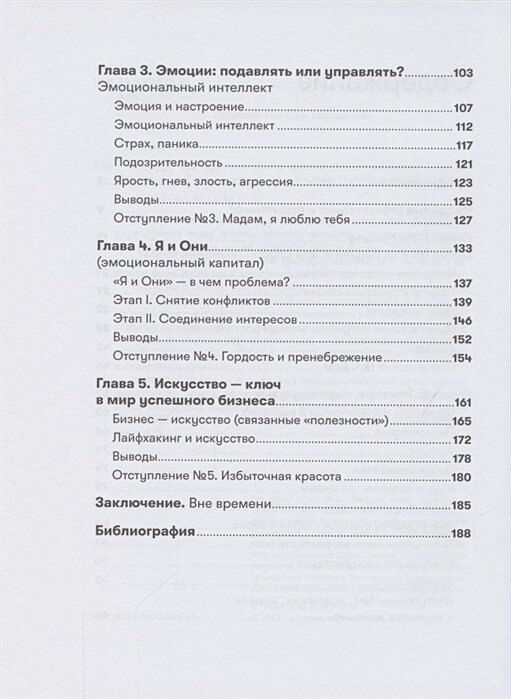 Рестарт: Как прожить много жизней (новая обложка) — фото 1