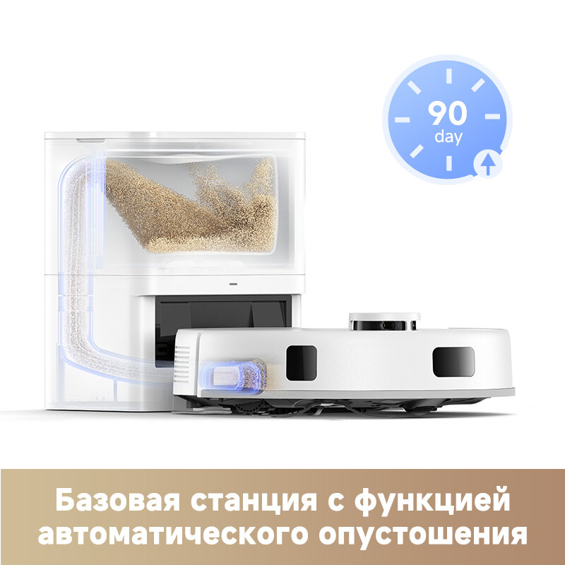 Робот-пылесос Trouver E20 Plus, RLE12GD, сухая/влажная уборка, 5000 Па, белый — фото 1