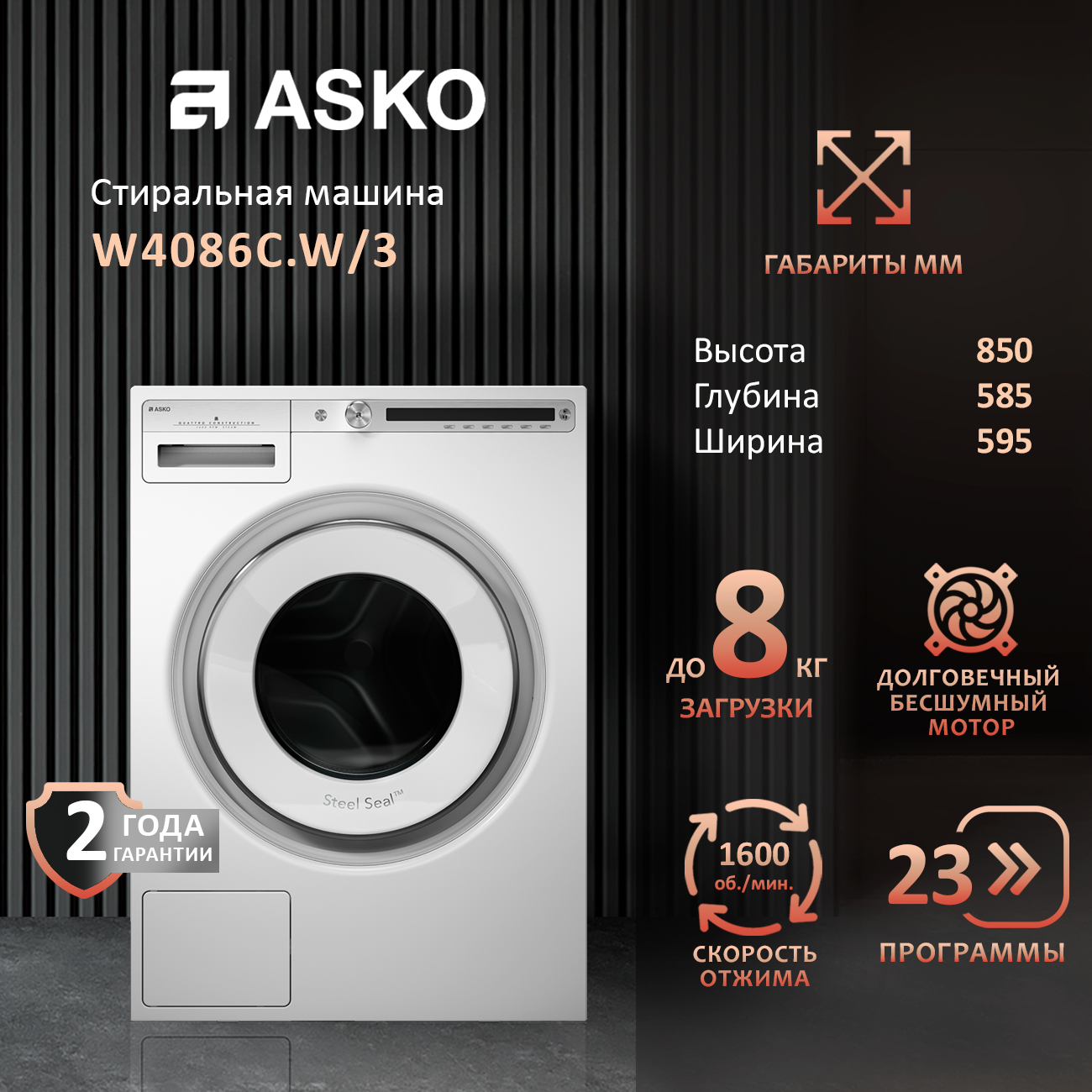 Стиральная машина Asko W4086C.W/3