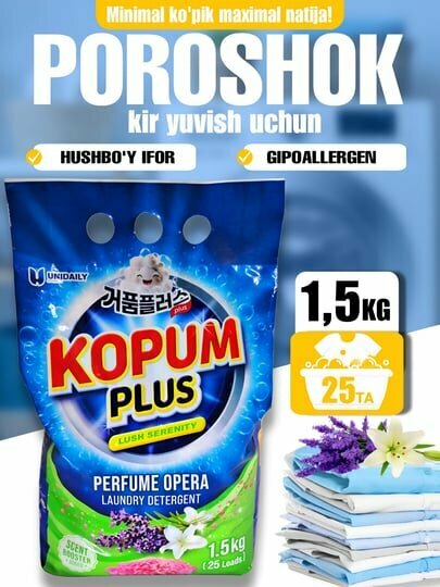 Стиральный порошок Kopum Plus, 1,5 кг, бергамот, для машинной стирки — фото 1