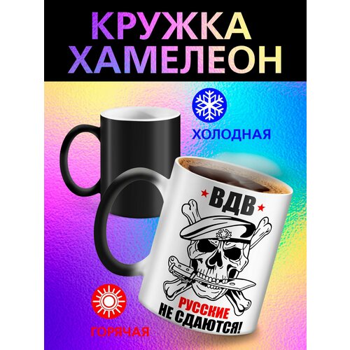 Кружка хамелеон 