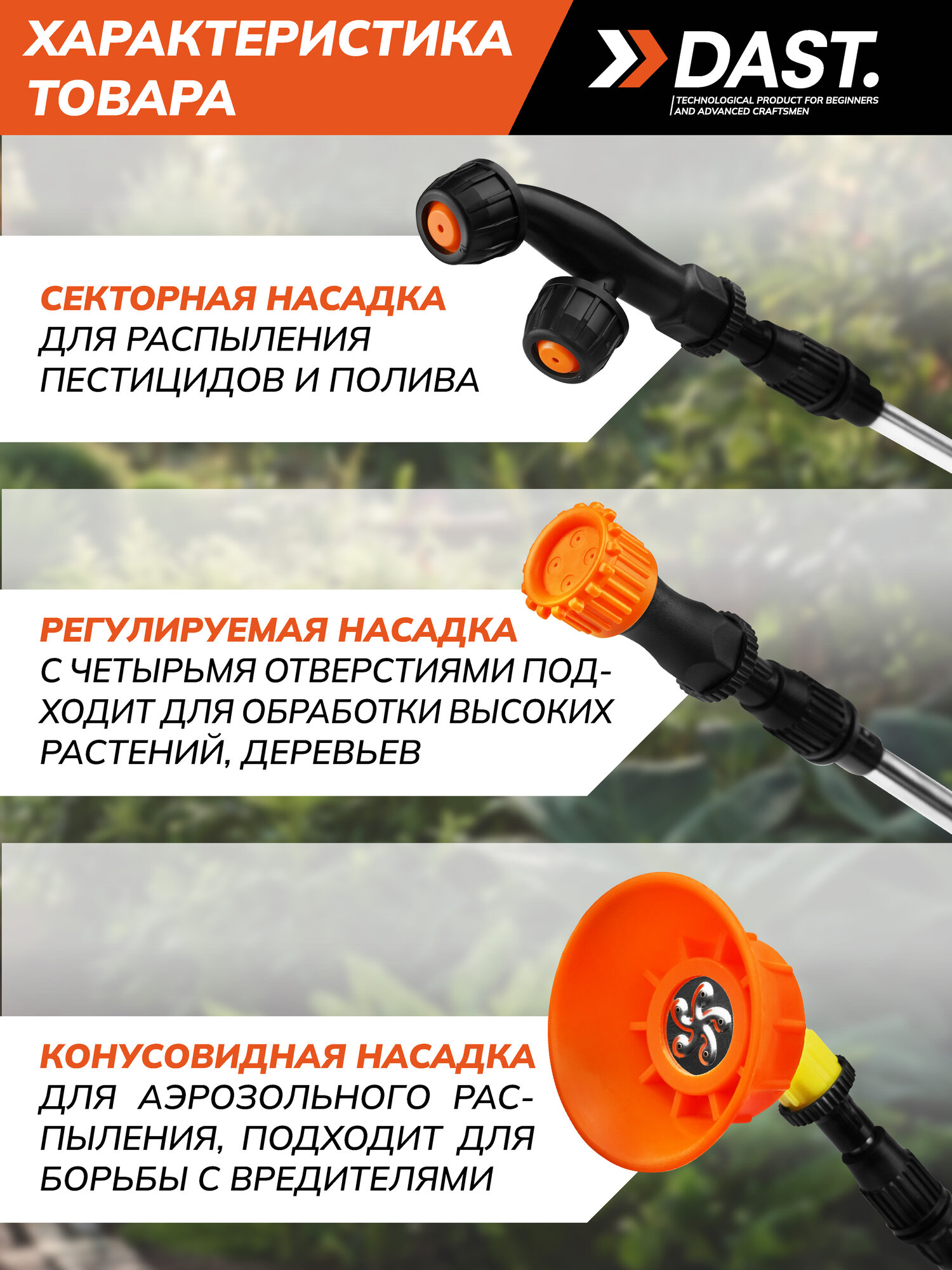 Опрыскиватель аккумуляторный садовый ранцевый DAST 5 л, 12 В, 3 насадки, Li-ion, регулятор скорости, DORA-5L-12VLi — фото 1