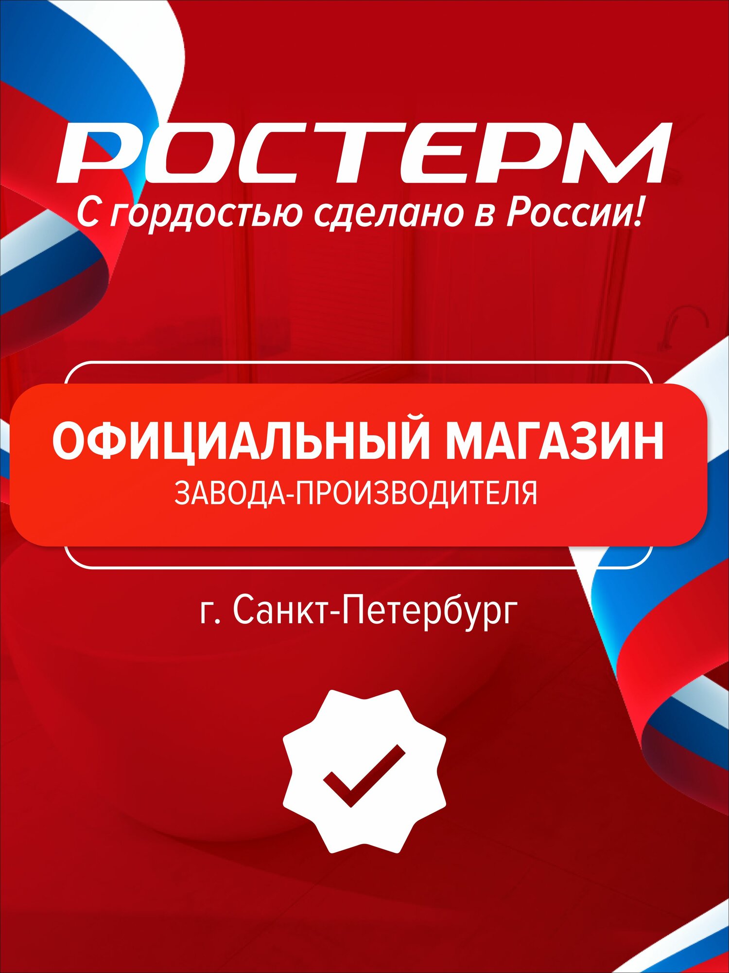 Гибкая подводка для воды Ростерм 1/2" 30 см ВР - фото №7