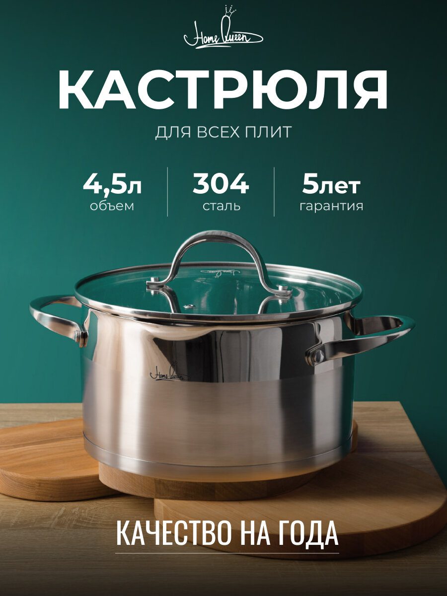 Кастрюля с крышкой из нержавеющей стали 45 л для индукционной плиты