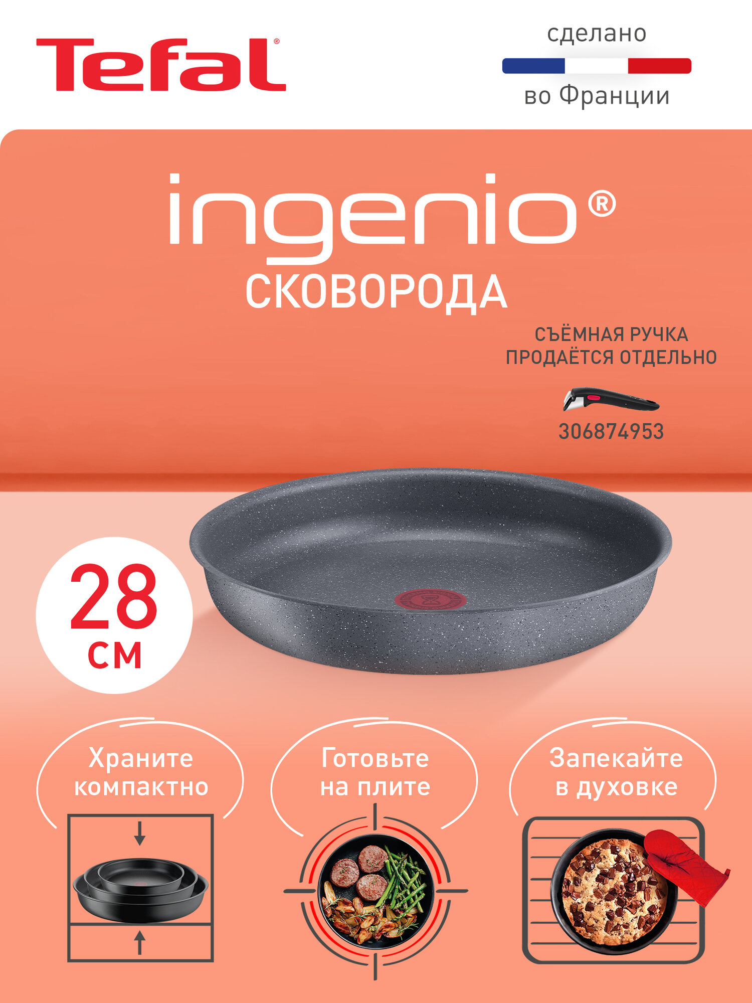 Сковорода Tefal Ingenio Natural Force L3960402, 24 см, серая