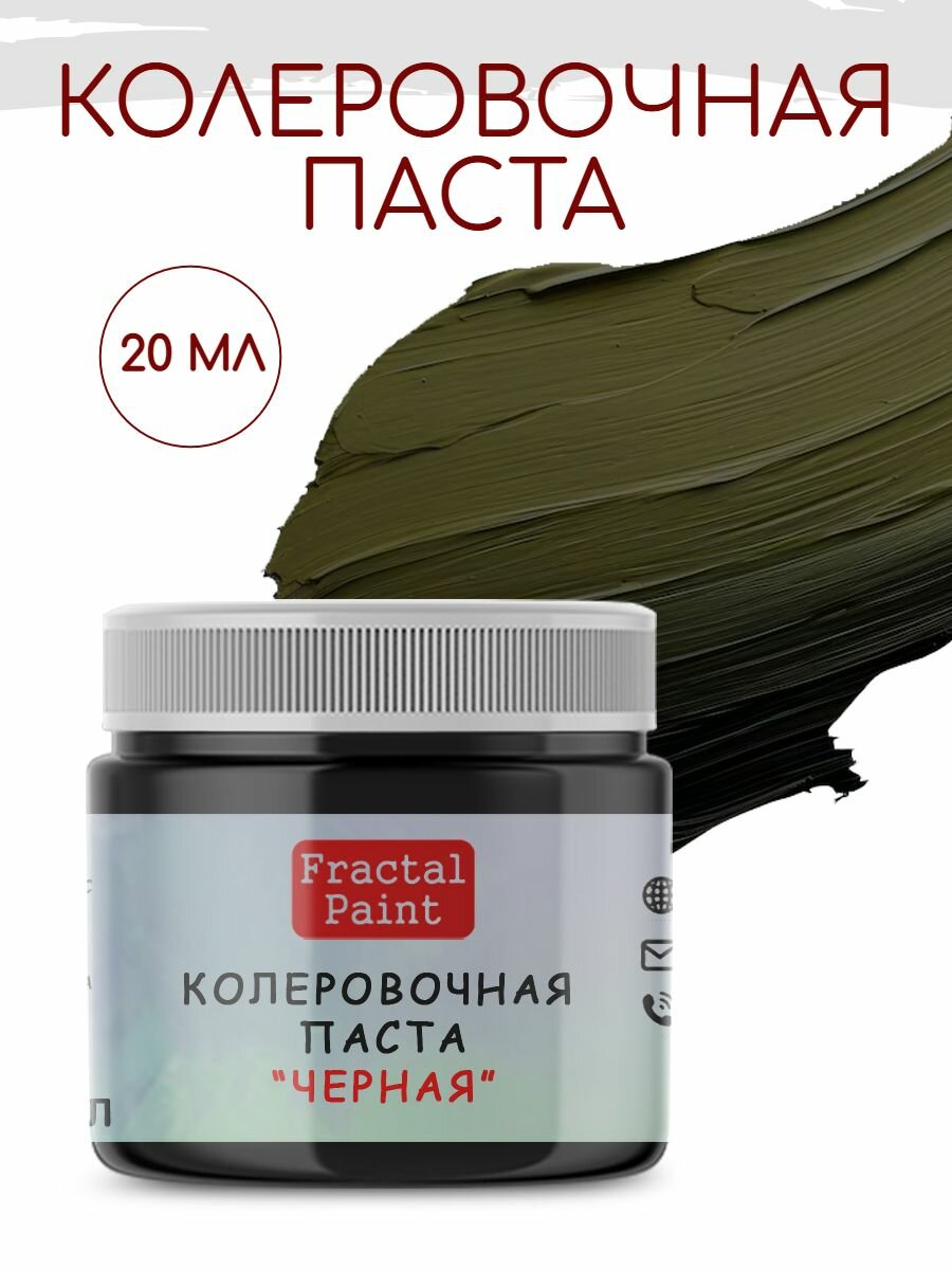 Колеровочная паста для художников 