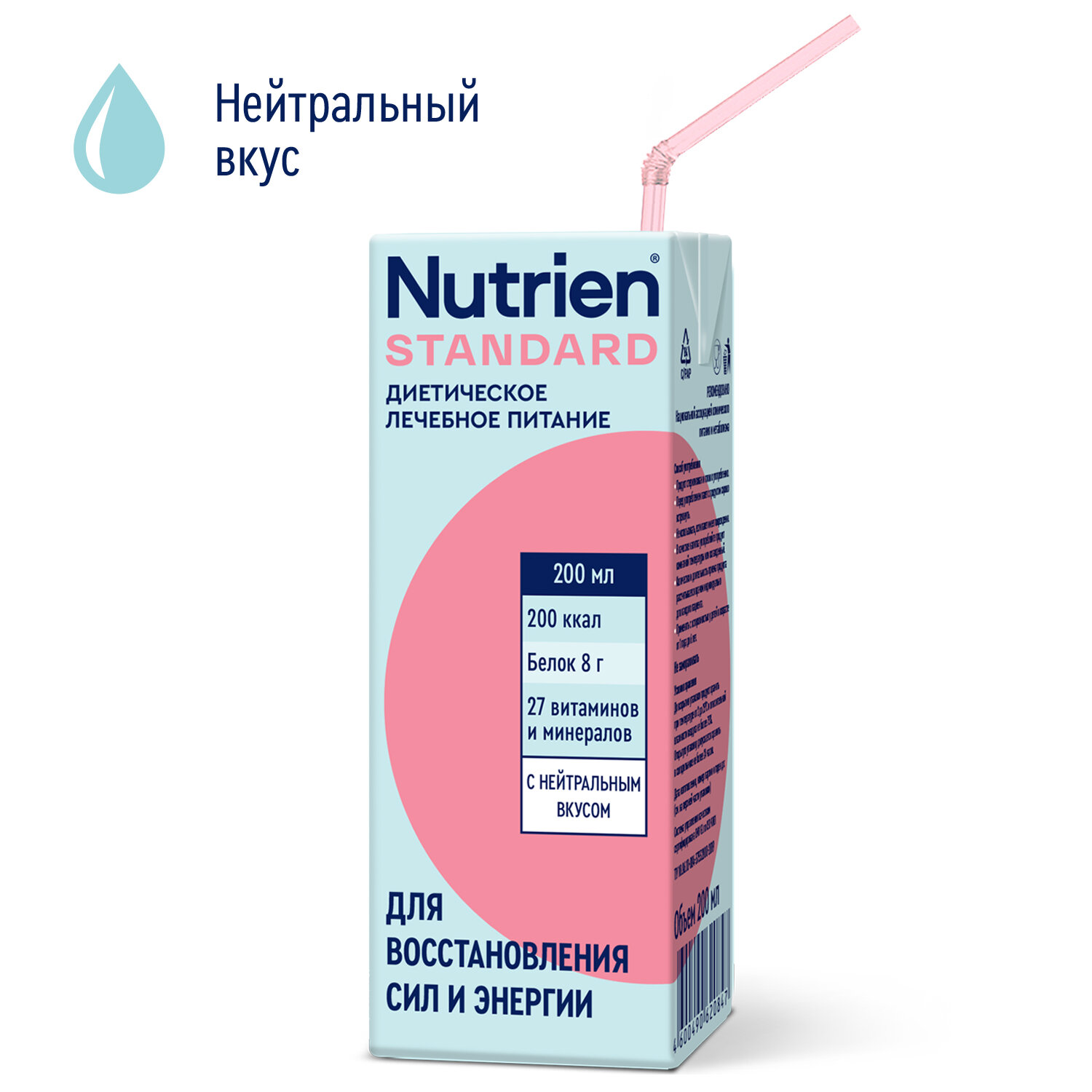 Нутриэн Стандарт с нейтральным вкусом стерилизованный 200мл N1