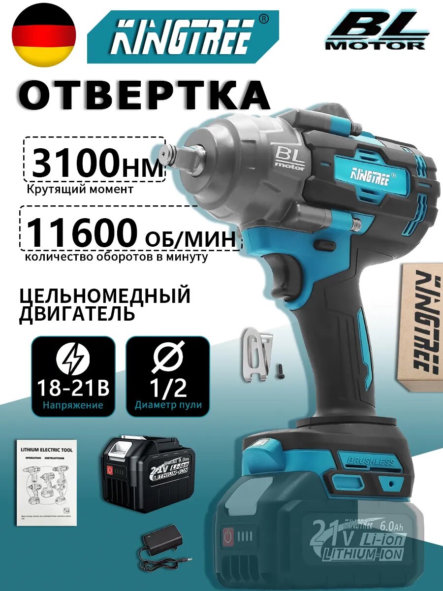 Гайковерт аккумуляторный 3100Нм ,1 АКБ 9,0 Ач