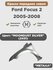 Крыло переднее левое в цвет кузова Ford Focus 2 Форд Фокус (2005-...