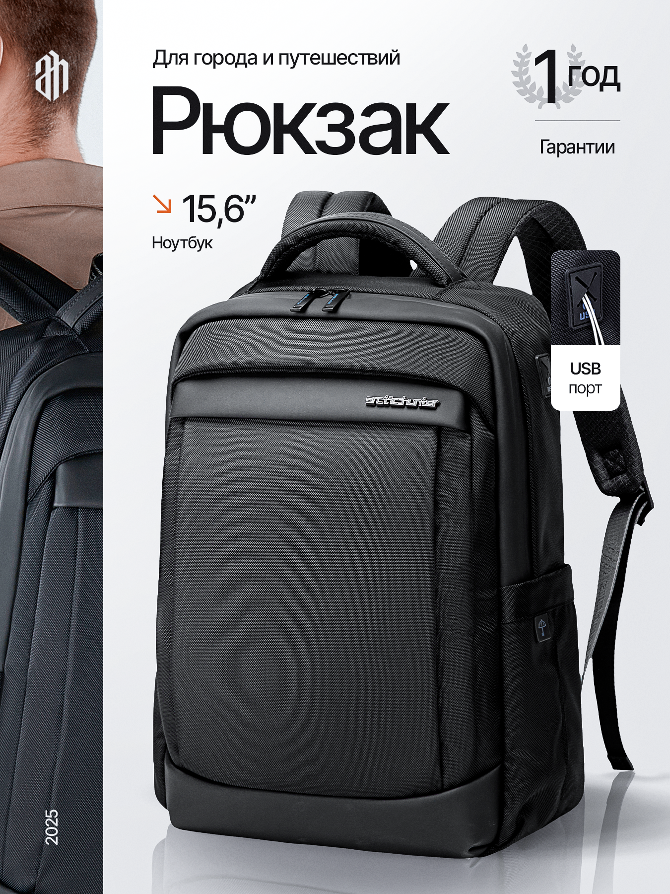 Рюкзак школьный для мальчика Arctic Hunter мужской ранец для подростка ноутбук 156