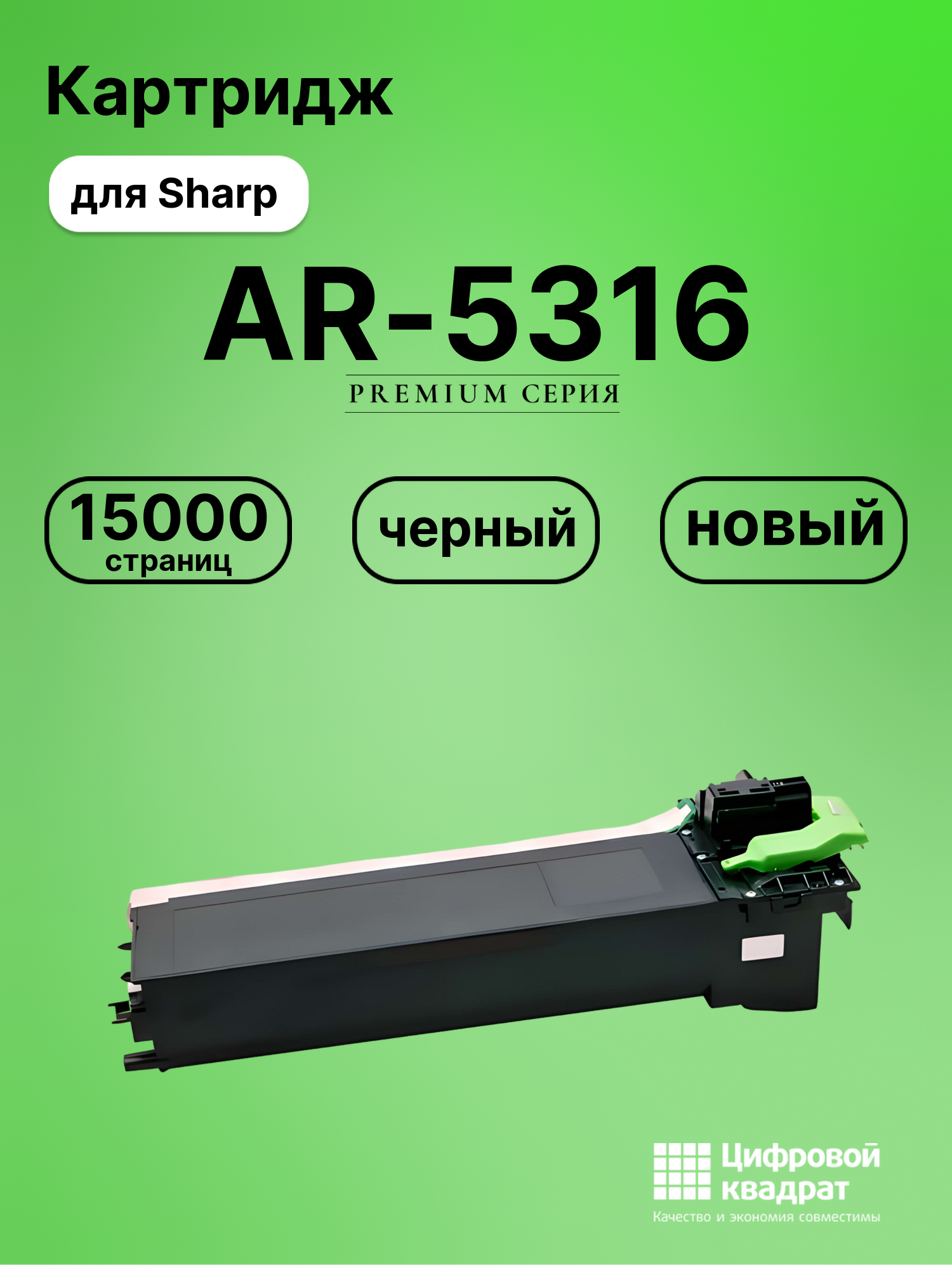 Картридж для Sharp AR-5316 (AR016LT), AR-5320, OfficeCenter 316, OfficeCenter 318, OfficeCenter 420, AR-5015, AR-5020