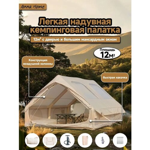 Anna Home Палатка 10-местная