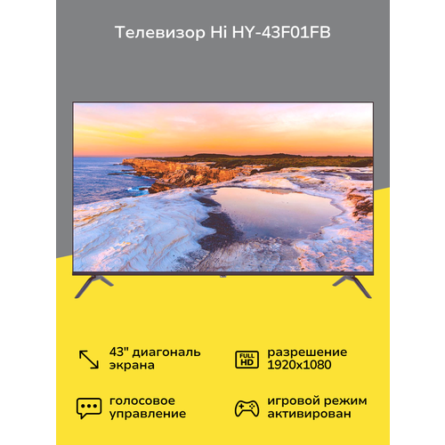 Телевизор Hi HY-43F01FB 1699900₽
