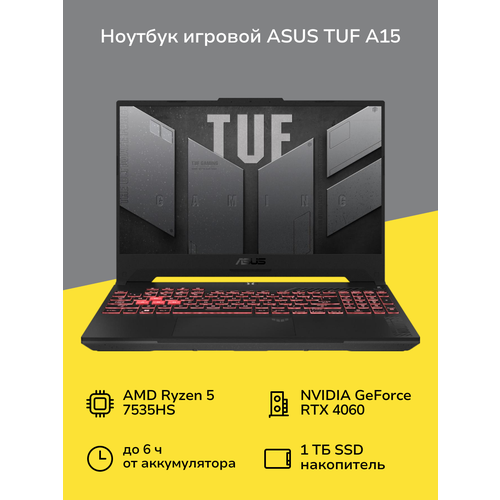 Ноутбук игровой ASUS TUF A15 FA507NV-LP109 90NR0E85-M00CE0 112999₽