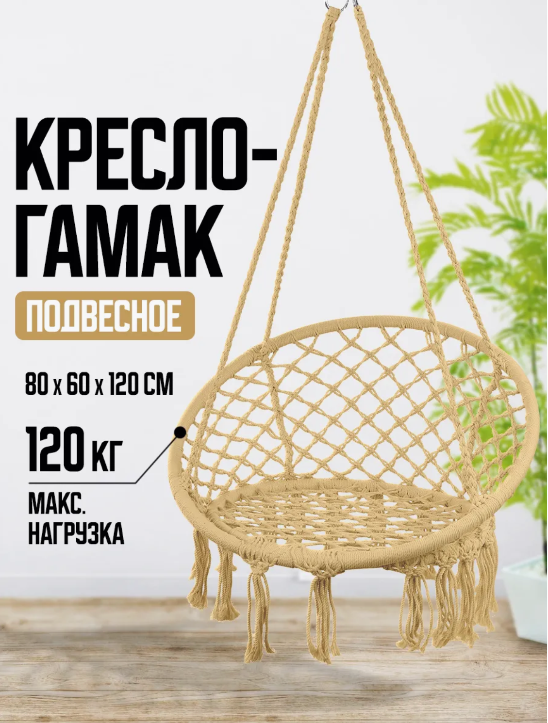 Кресло качели гамак подвесные садовые