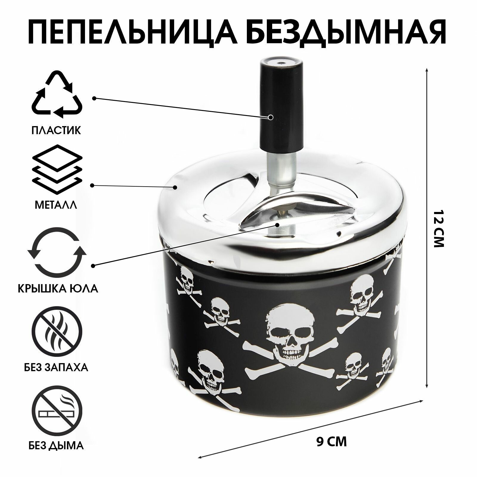 Пепельница для дома бездымная Череп , для сигарет и стиков, 9 12 см