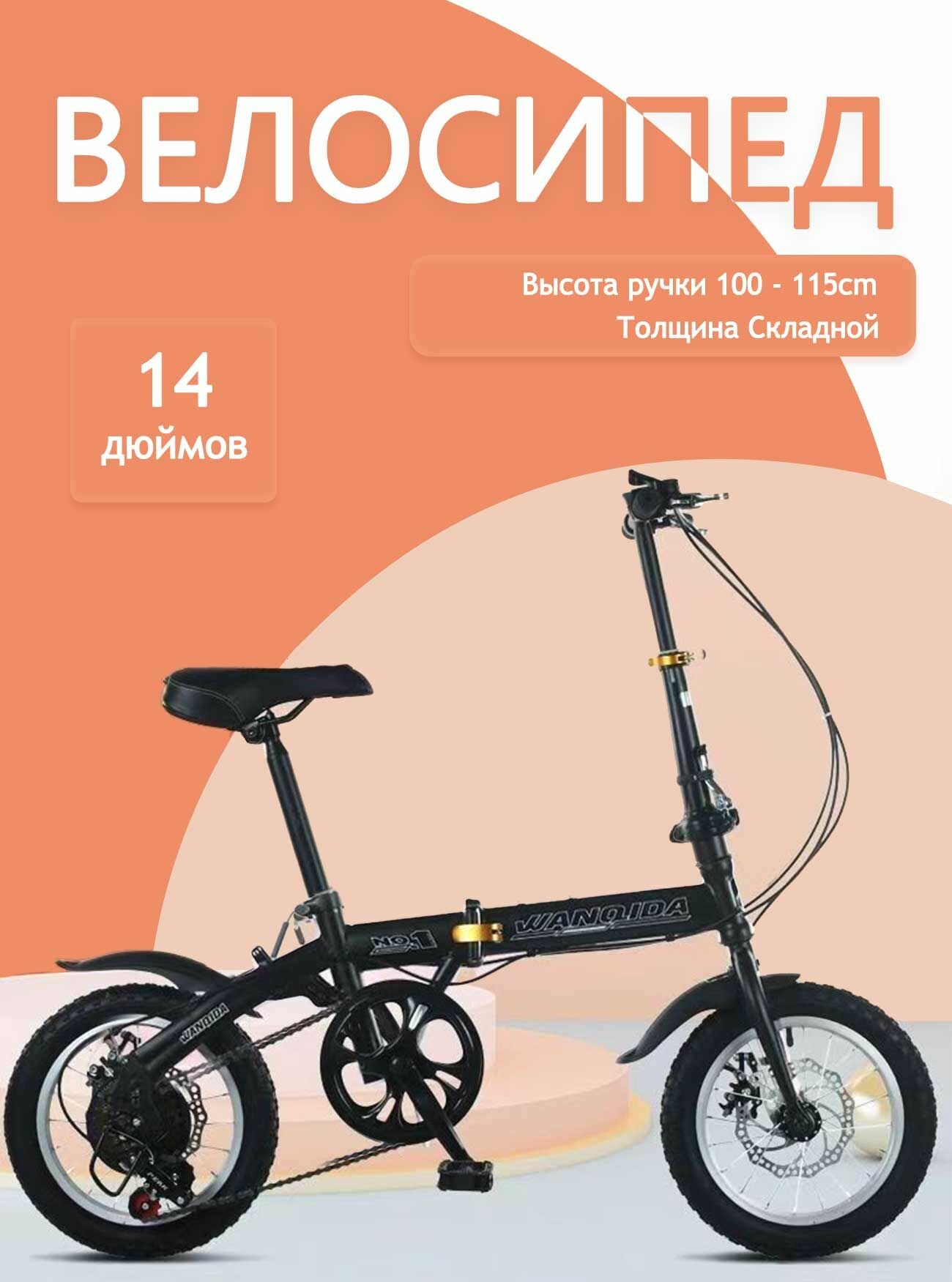 Детский велосипед