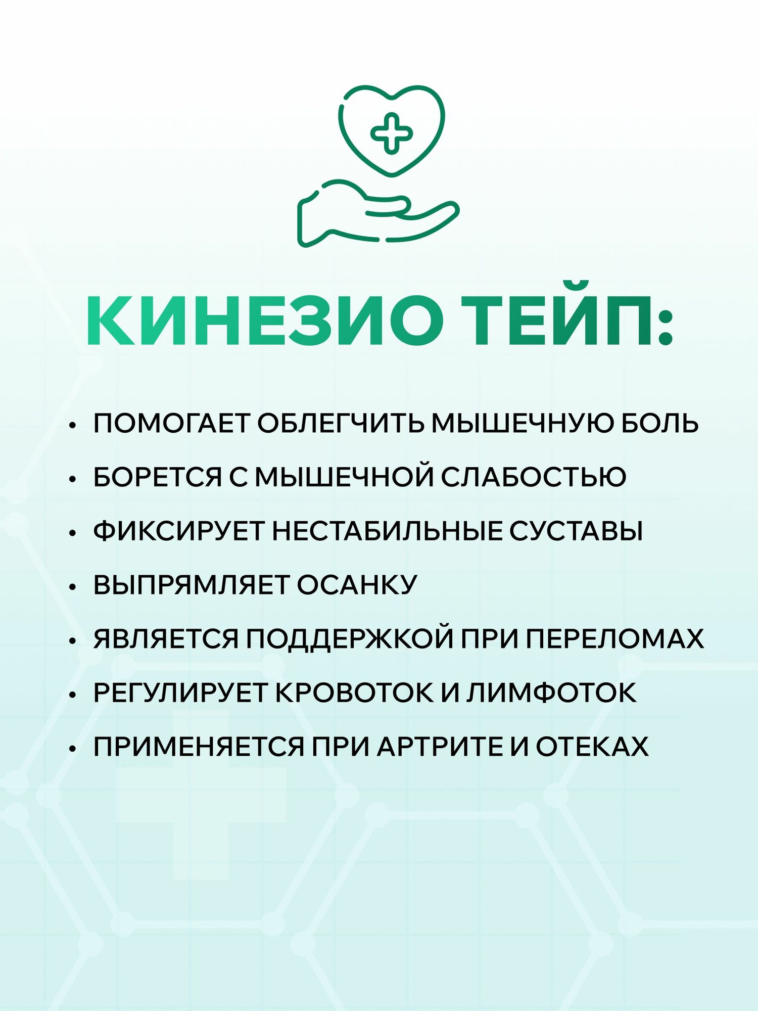 Тейп кинезио спортивный для тела SFM, 5х500 см, нейлоновый — фото 1