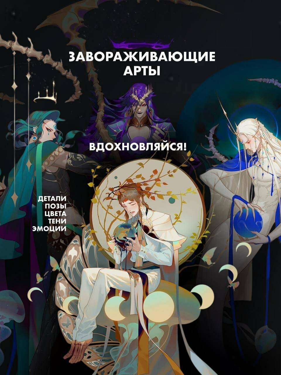 Фантазии о Млечном Пути — фото 1