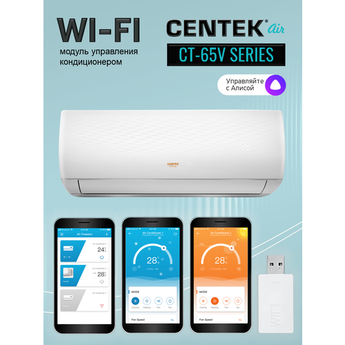 Wi-Fi модуль для кондиционера Centek CT-65V 4190₽