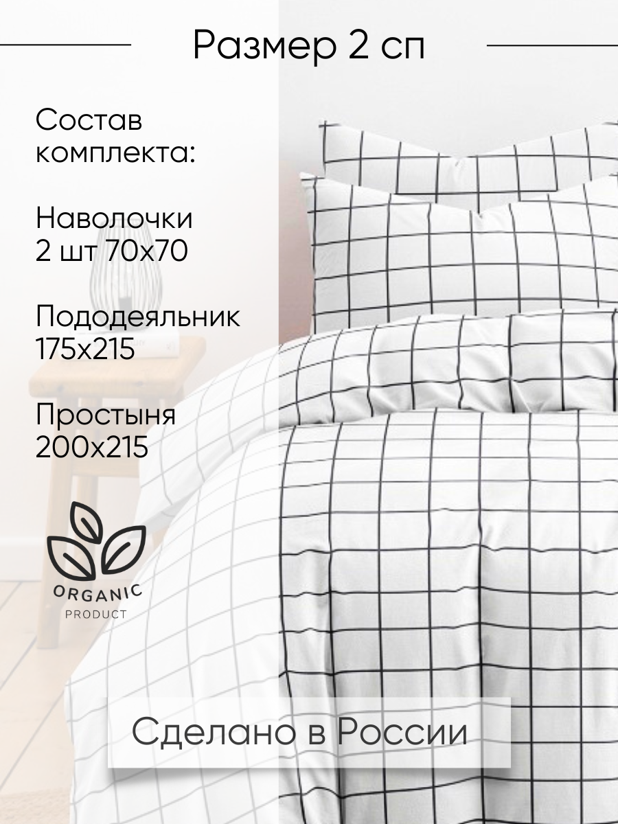 Постельное белье Ночь Нежна Рэкс, поплин, 2 спальное, наволочки 70х70, 100% хлопок — фото 1