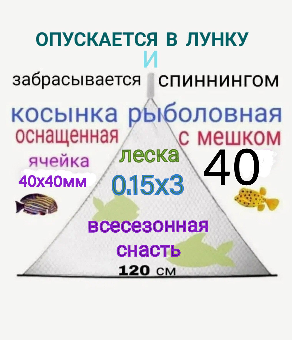 Косынка рыболовная, косынка для рыбалки, набор рыболовный