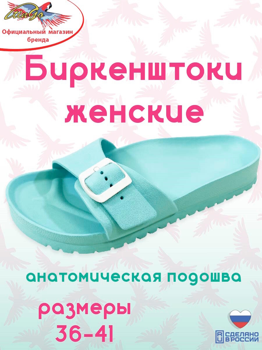 Шлёпанцы Tingo, размер 37, голубой