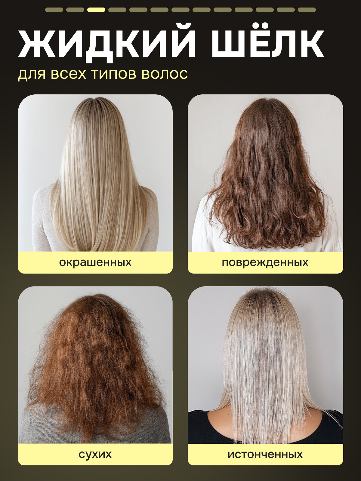 Флюид SEMILY, для волос, 25 функций, термозащита, блеск, увлажнение, объём, для всех типов — фото 1