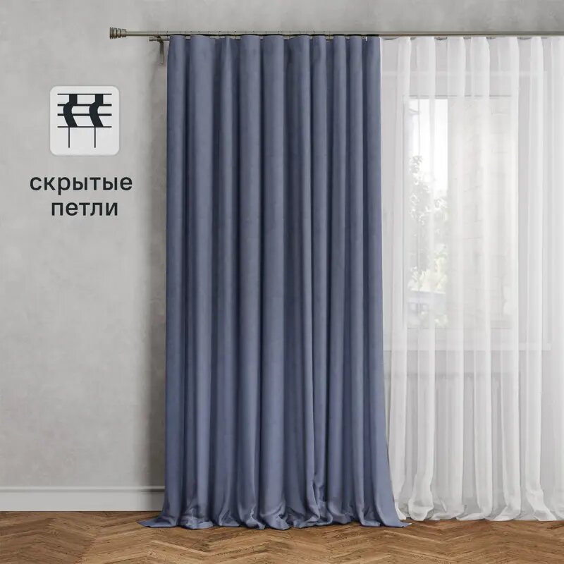 Штора на ленте со скрытыми петлями Kreaforta Рим 200x310 см цвет синий