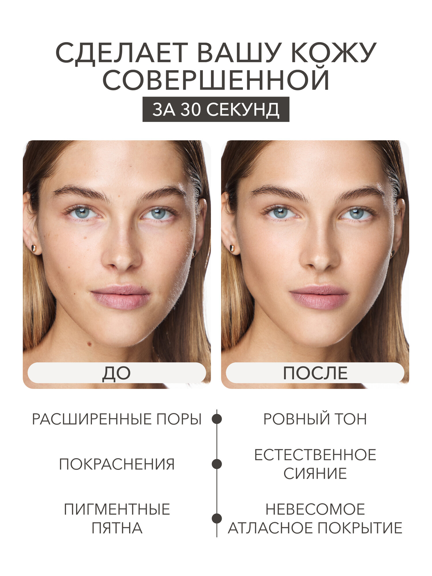 Тональный крем для лица SHIK матирующий стойкий PERFECT LIQUID FOUNDATION, средний оттенок 2 с теплым подтоном — фото 1
