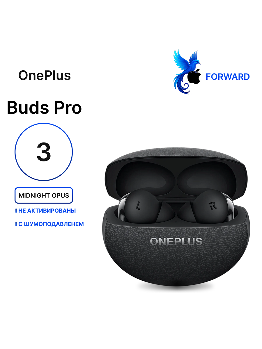 Беспроводные наушники OnePlus Buds Pro 3 Midnight Opus (черный)
