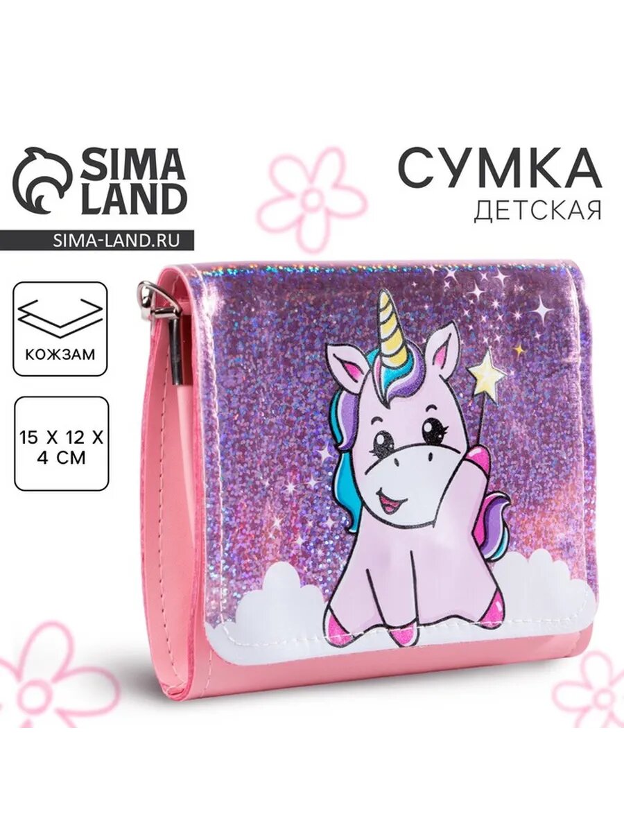 Сумка NAZAMOK KIDS, розовый