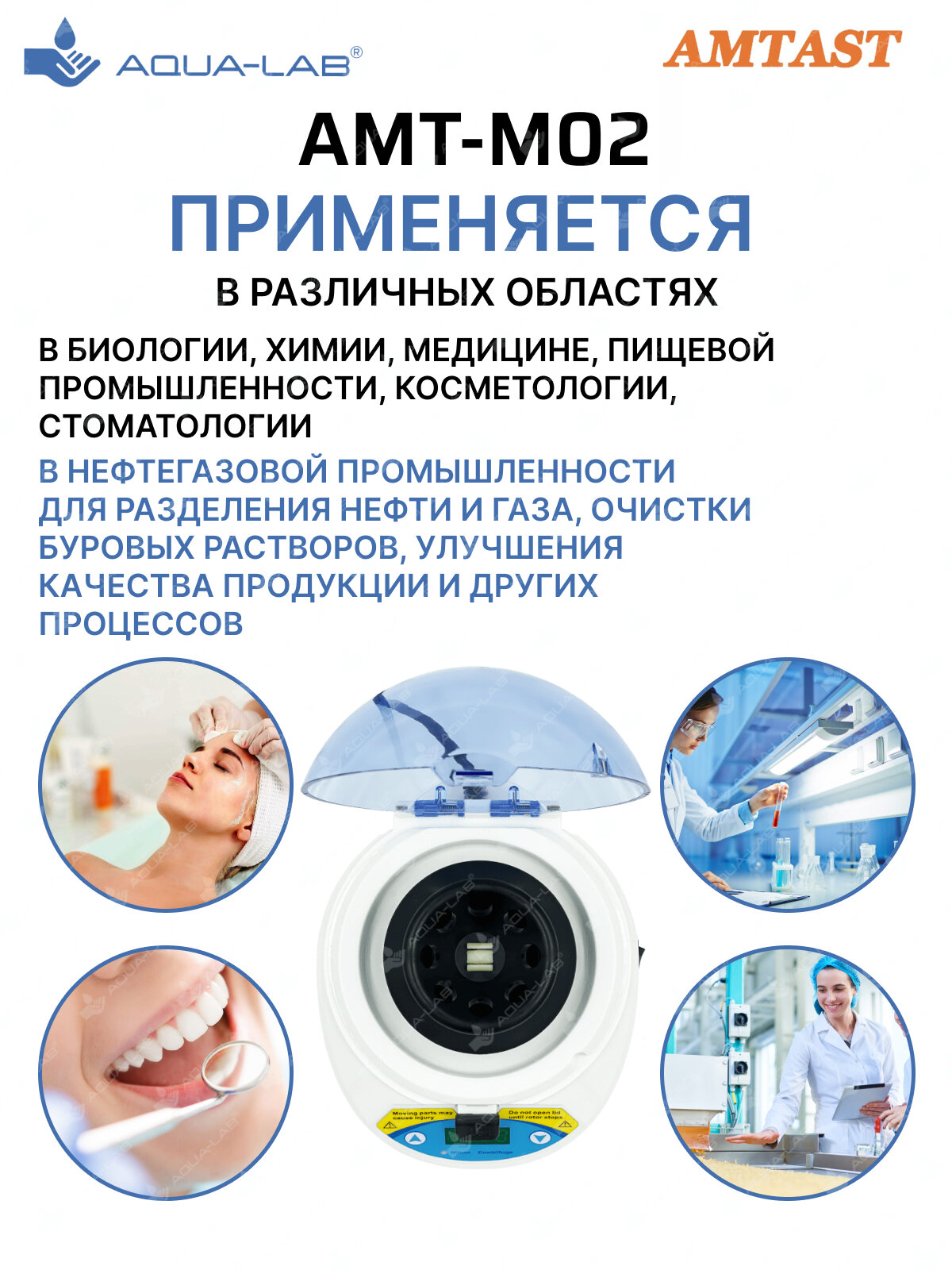 Насадки Для Размешивания Растворов Мешалка магнитная Amtast MS-088, до 1 л, 0-2300 об/мин, таймер 30/40/90 мин