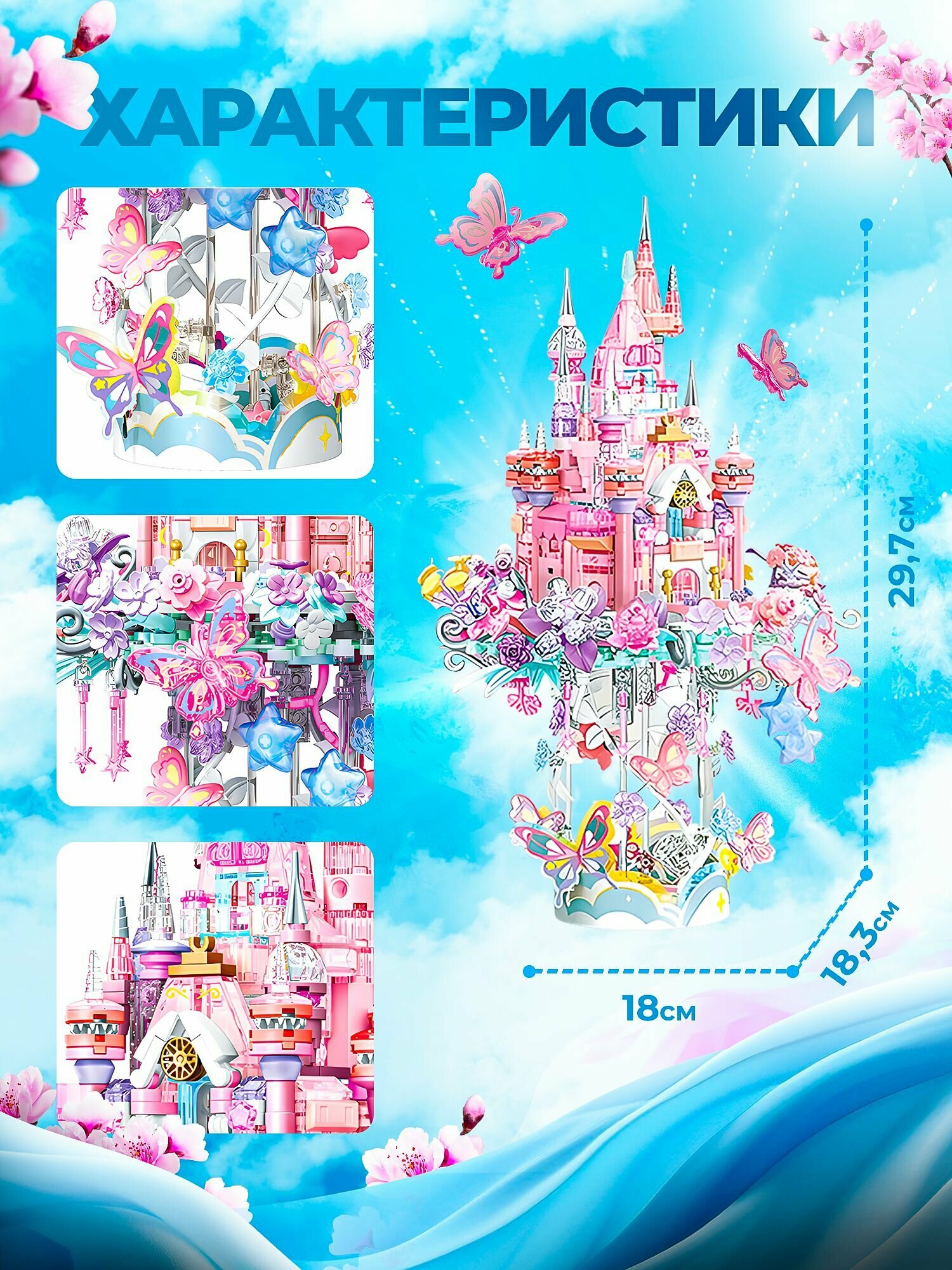 Конструктор детский для девочки замок принцессы 822 элем. — фото 1
